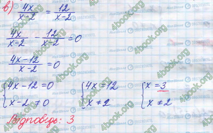 ГДЗ Алгебра 8 класс страница 204 (в)